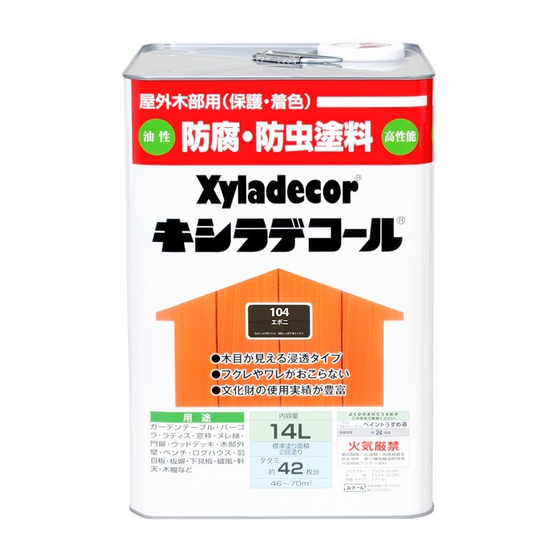 カンペハピオ 9001794 キシラデコール エボニ 14L #00017670250000 1個（ご注文単位1個）【直送品】