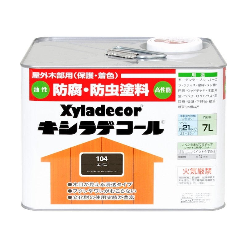 カンペハピオ 9001779 キシラデコール エボニ 7L #00017670240000 1個（ご注文単位1個）【直送品】