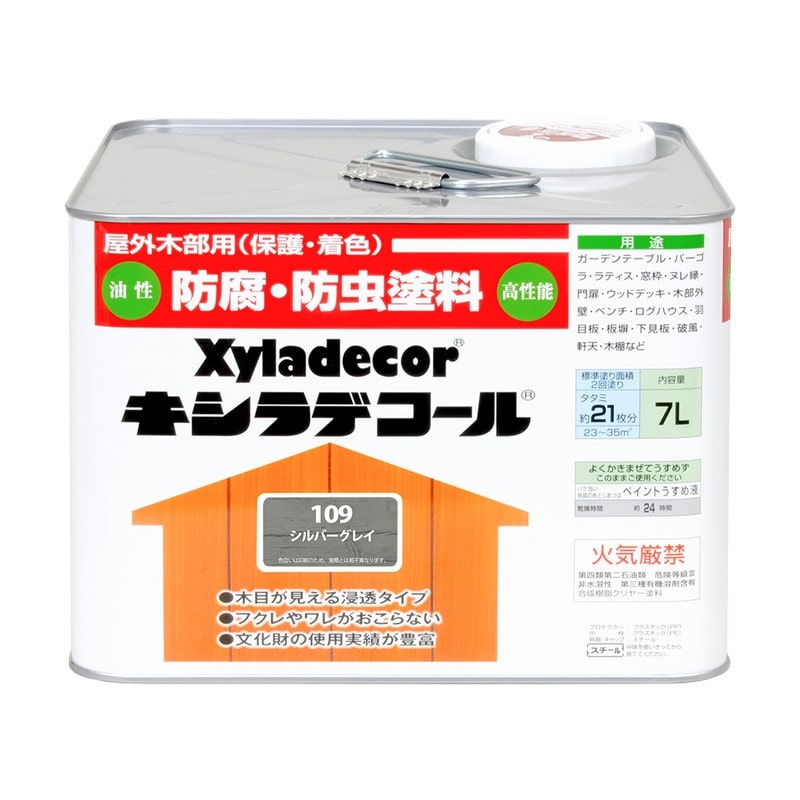 カンペハピオ 9001784 キシラデコール シルバグレイ 7L #00017670490000 1個（ご注文単位1個）【直送品】