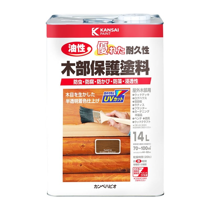 カンペハピオ 9001664 油性木部保護塗料 ウォルナット 14L #00237643571140 1個(ご注文単位1個)【直送品】