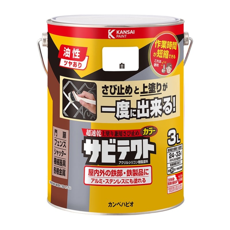 カンペハピオ 9001108 サビテクト 白 3L #00097640011030 1個（ご注文単位1個）【直送品】