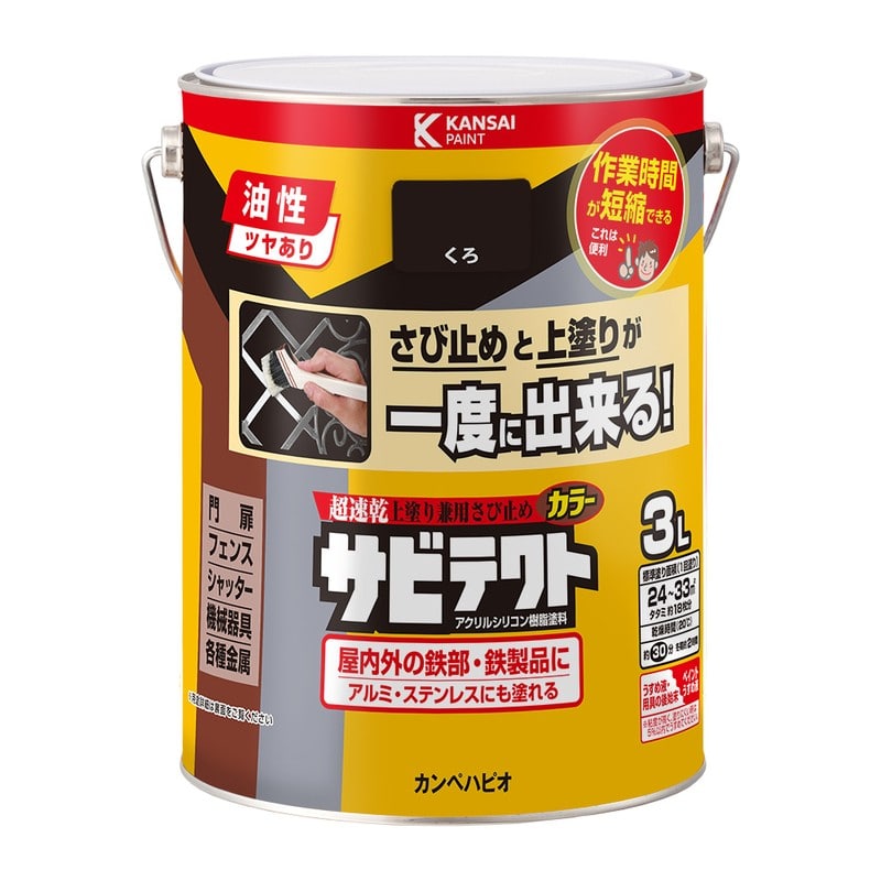 カンペハピオ 9001109 サビテクト くろ 3L #00097640021030 1個（ご注文単位1個）【直送品】