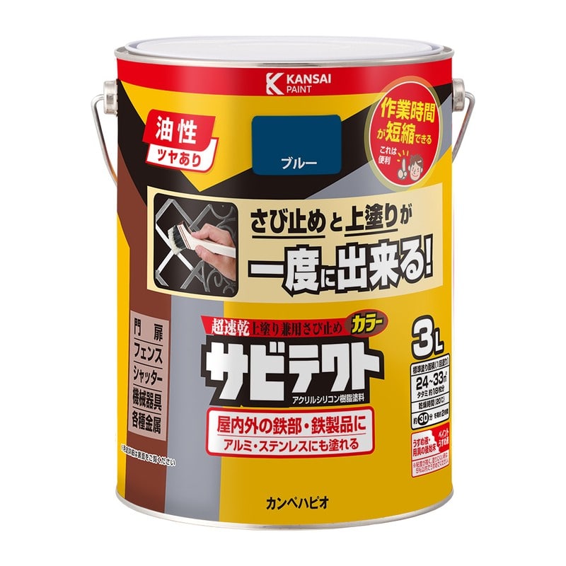 カンペハピオ 9001113 サビテクト ブルー 3L #00097640251030 1個（ご注文単位1個）【直送品】