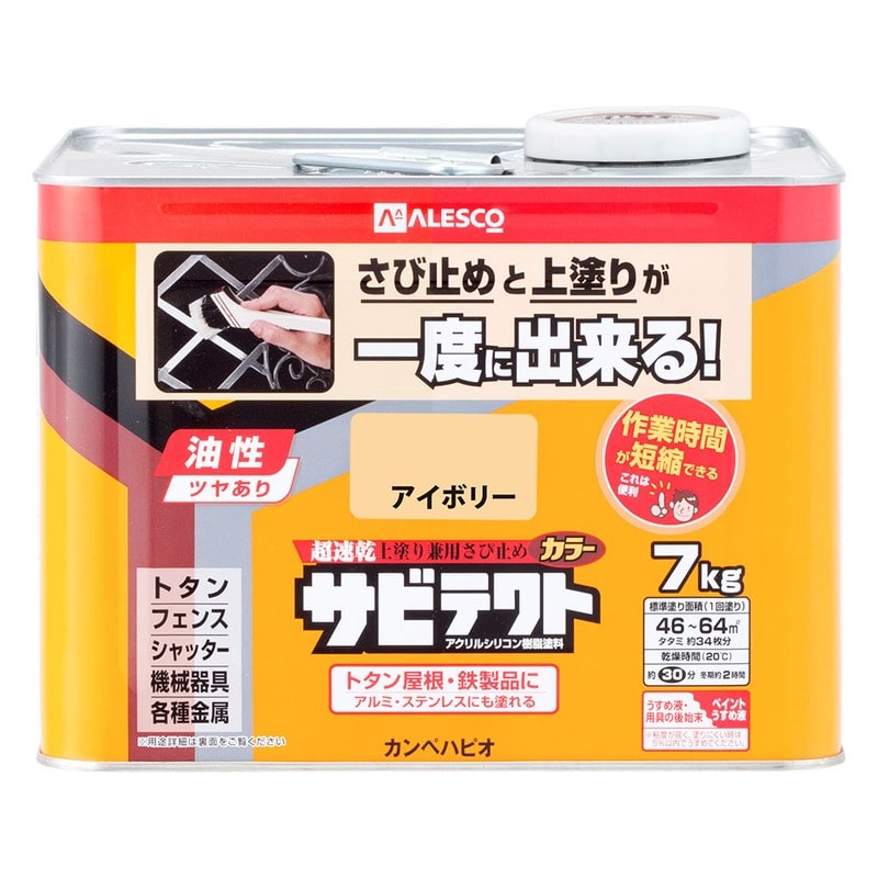 カンペハピオ 9001127 サビテクト アイボリー 7L #00097640073070 1個（ご注文単位1個）【直送品】