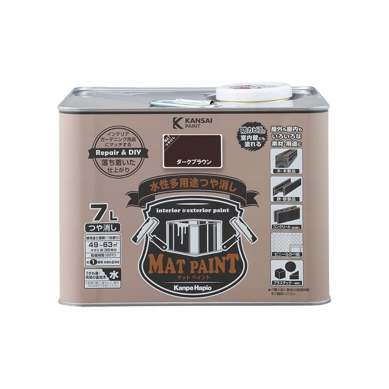 カンペハピオ 9025033 マットペイント ダークブラウン 7L 1個（ご注文単位1個）【直送品】