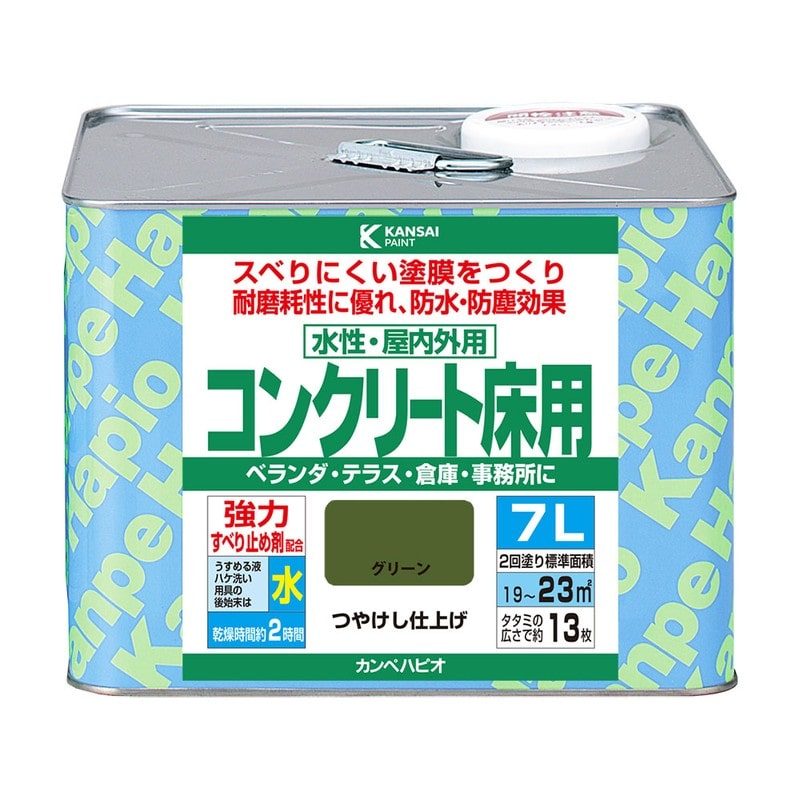 カンペハピオ 9001611 水性コンクリート床用 グリーン 7L #00477654111070 1個（ご注文単位1個）【直送品】