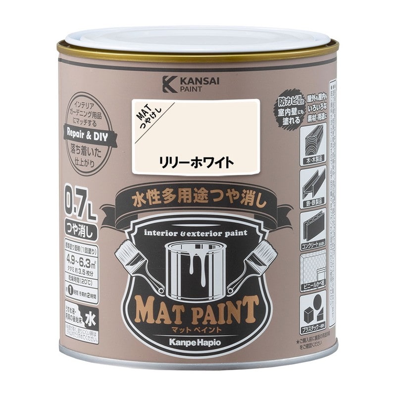 カンペハピオ 9009946 マットペイント リリーホワイト 0.7L 1個（ご注文単位1個）【直送品】