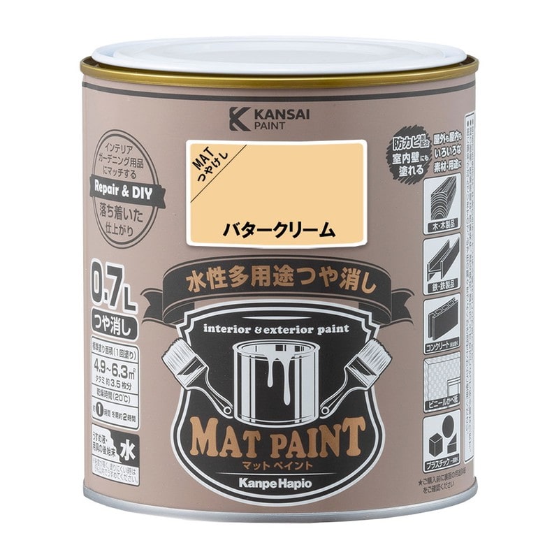 カンペハピオ 9009947 マットペイント バタークリーム 0.7L 1個（ご注文単位1個）【直送品】