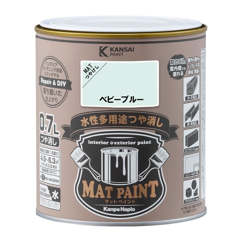 カンペハピオ 9009953 マットペイント ベビーブルー 0.7L 1個（ご注文単位1個）【直送品】