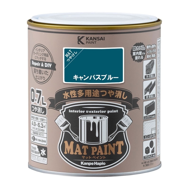カンペハピオ 9009966 マットペイント キャンパスブルー 0.7L 1個（ご注文単位1個）【直送品】