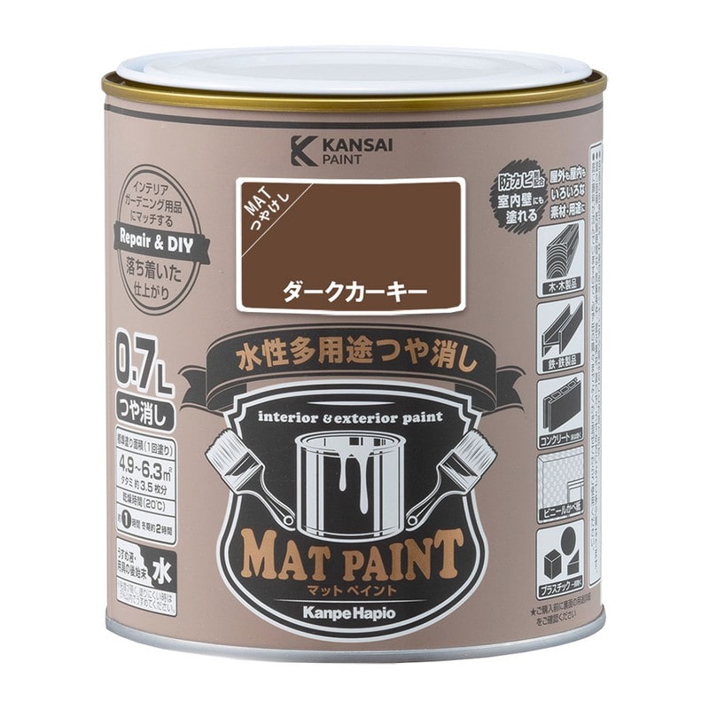 カンペハピオ 9009980 マットペイント ダークカーキー 0.7L 1個（ご注文単位1個）【直送品】