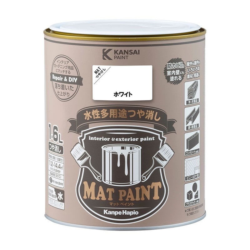 カンペハピオ 9025012 マットペイント ホワイト 1.6L 1個（ご注文単位1個）【直送品】