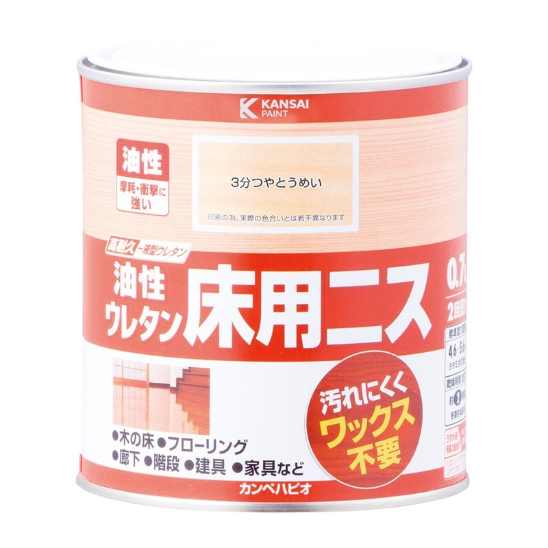 カンペハピオ 9001975 油性ウレタン床用ニス 3分つやとうめい 0.7L #00267643601007 1個（ご注文単位1個）【直送品】