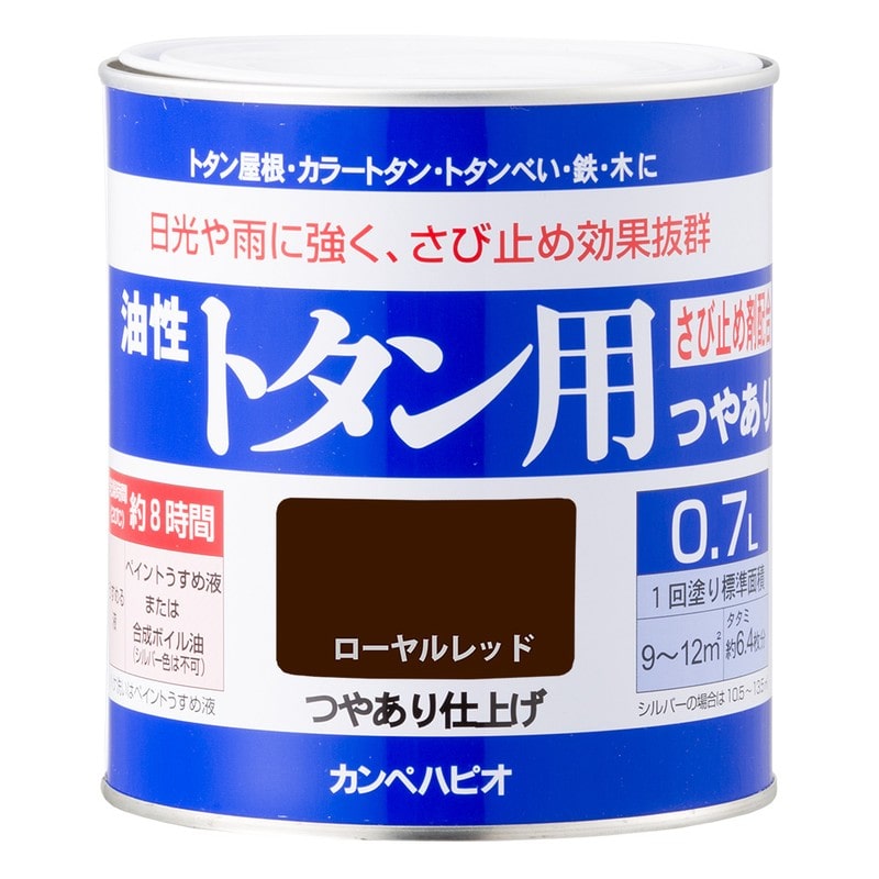 カンペハピオ 9001457 油性トタン用 ローヤルレッド 0.7L #00147645141007 1個(ご注文単位1個)【直送品】