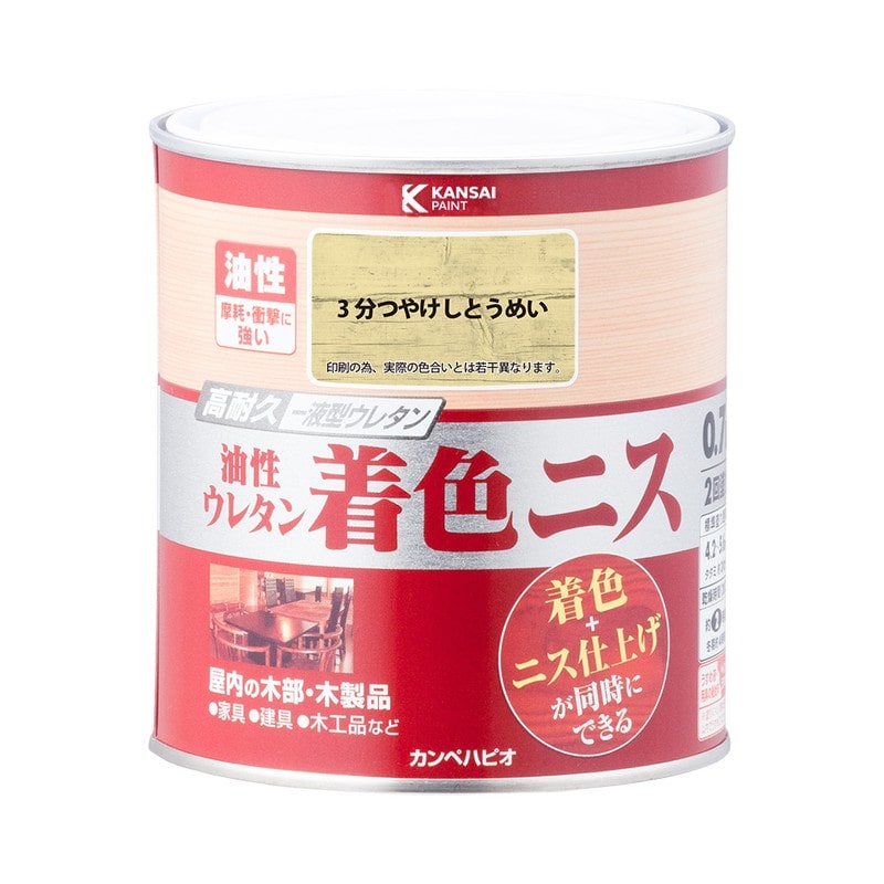 カンペハピオ 9001948 油性ウレタン着色ニス 3分つやとうめい 0.7L #00257643601007 1個（ご注文単位1個）【直送品】