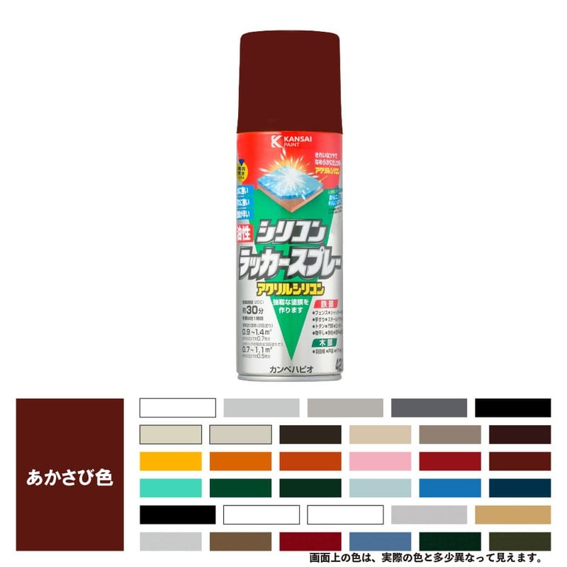 カンペハピオ 9002165 油性シリコンラッカースプレーあかさび色 420ML #00587645242420 1個（ご注文単位1個）【直送品】