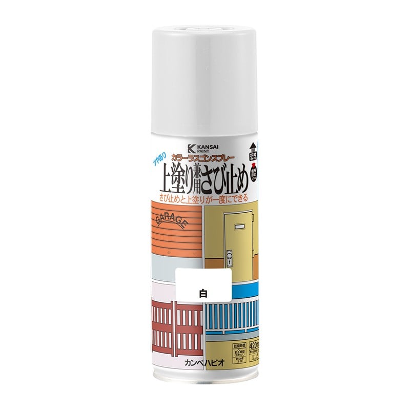 カンペハピオ 9001199 上塗り兼用さび止めスプレー白 420ml #00717640012420 1個（ご注文単位1個）【直送品】