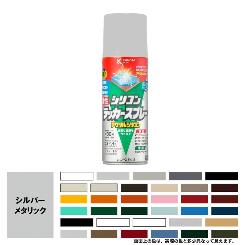カンペハピオ 9002132 油性シリコンラッカースプレSLメタリック420ML #00587644342420 1個（ご注文単位1個）【直送品】