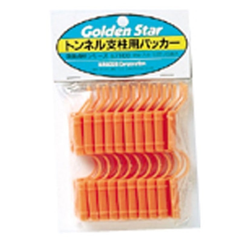 キンボシ 309694 GS #7100 トンネル支柱用パッカー 5mm 1個(ご注文単位1個)【直送品】