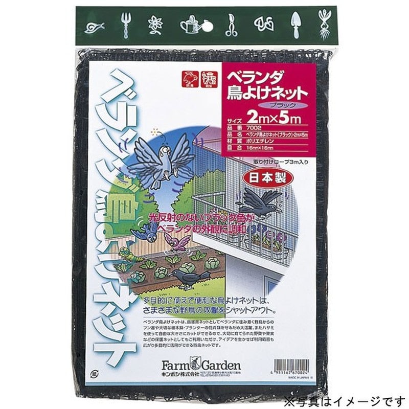 キンボシ 309576 #7001 ベランダ鳥よけネットBK 2×3m 1個(ご注文単位1個)【直送品】