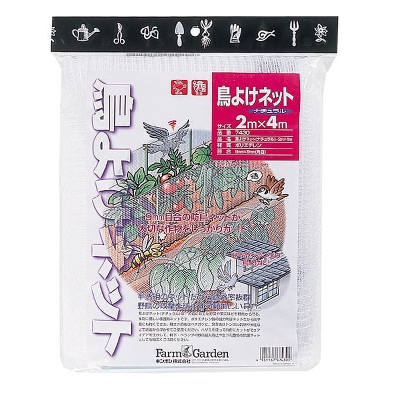 キンボシ 309578 GS #7430 鳥よけネットナチュラル 2×4m 1個(ご注文単位1個)【直送品】