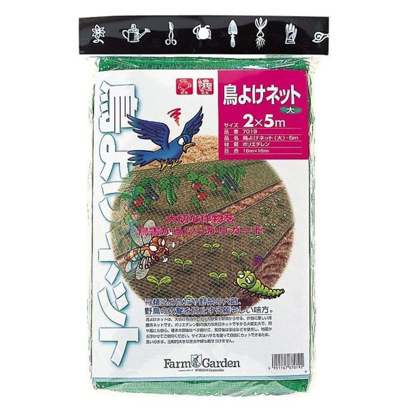 キンボシ 309573 GS #7019 鳥よけネット大 2×5m 1個(ご注文単位1個)【直送品】