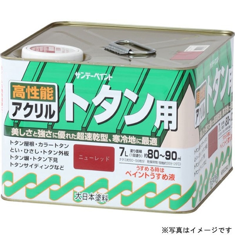 サンデーペイント 9020919 アクリルトタン用塗料 黒 7L #154XD 1個（ご注文単位1個）【直送品】