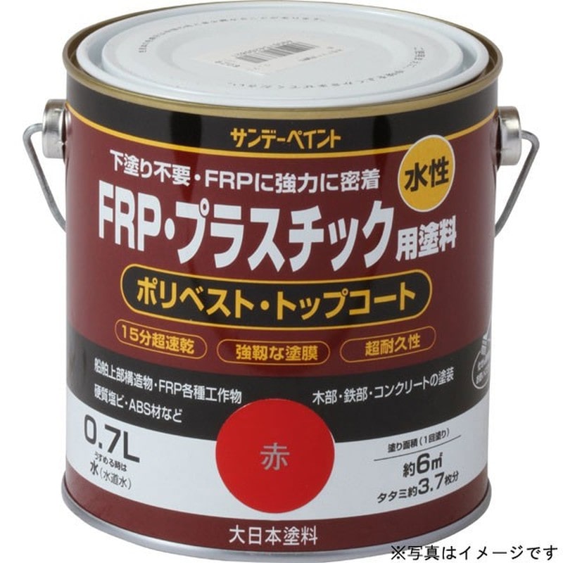 サンデーペイント 9021941 水性FRPプラスチック塗料 緑 700ml #266920 1個（ご注文単位1個）【直送品】