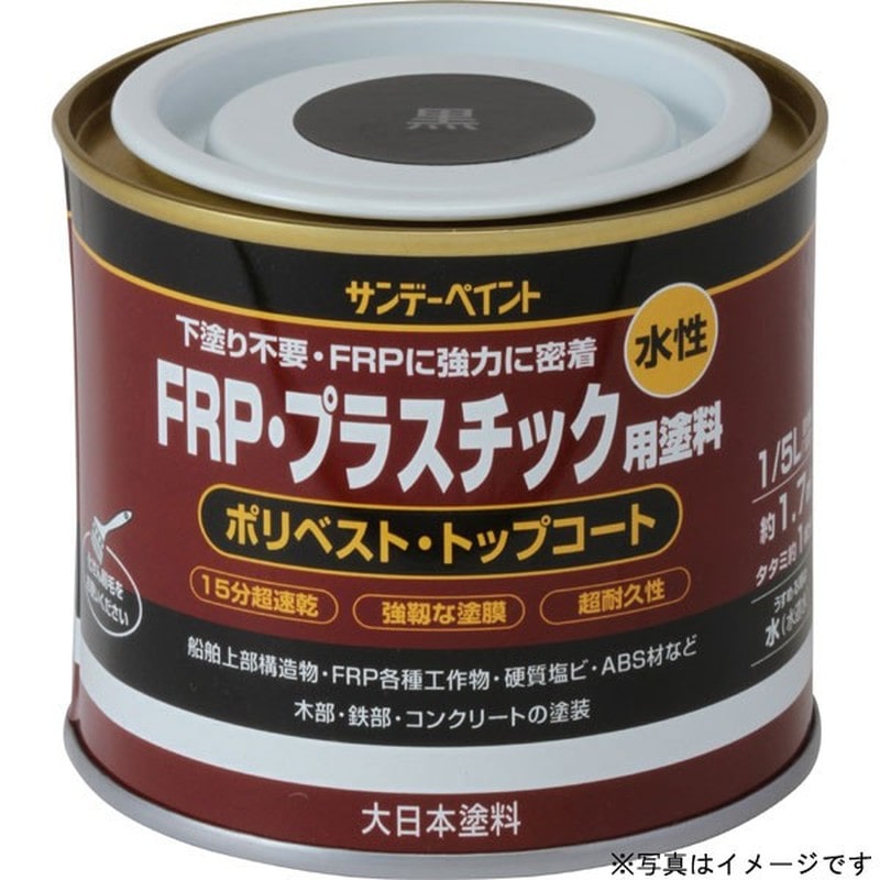 サンデーペイント 9021921 水性FRPプラスチック塗料 白 200ml #266722 1個（ご注文単位1個）【直送品】