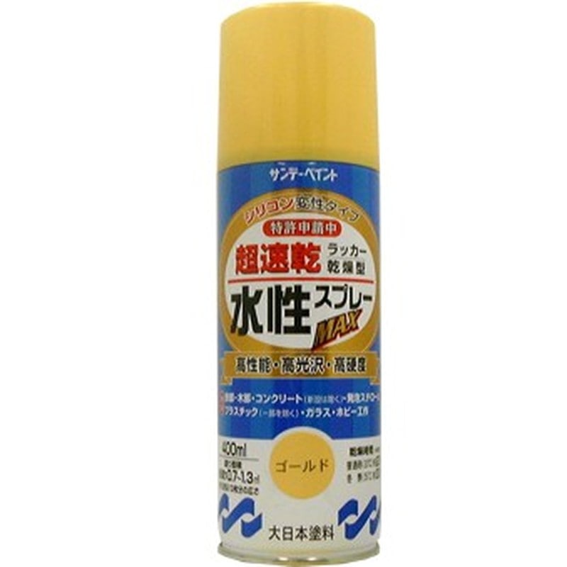 サンデーペイント 9021617 水性ラッカースプレー ゴールド 400ml #262243 1個（ご注文単位1個）【直送品】