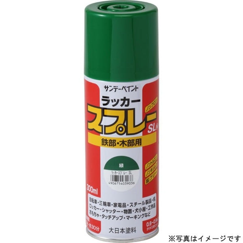 サンデーペイント 9021801 ラッカースプレーSL 黄 300ml #284D1 1個（ご注文単位1個）【直送品】