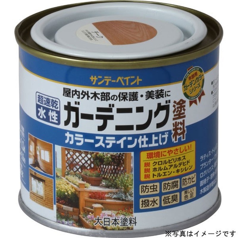サンデーペイント 9021379 水性ガーデニングカラーステイン ウォルナット 00 #265152 1個(ご注文単位1個)【直送品】