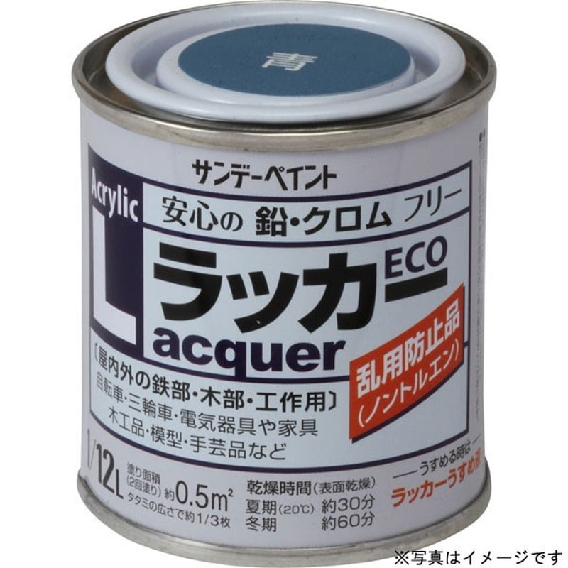 サンデーペイント 9022111 ペンキ アクリルラッカーECO 黒 80ml #2000M6 1個（ご注文単位1個）【直送品】