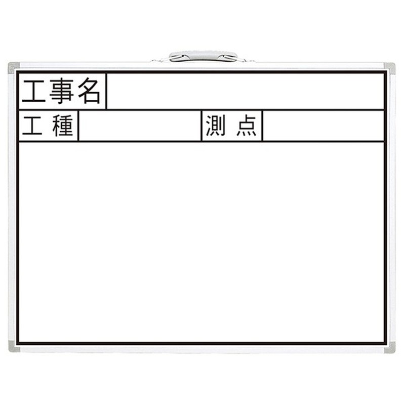 シンワ測定 4101972 77387ホワイトボード JW 45×60cm #77387 1個(ご注文単位1個)【直送品】