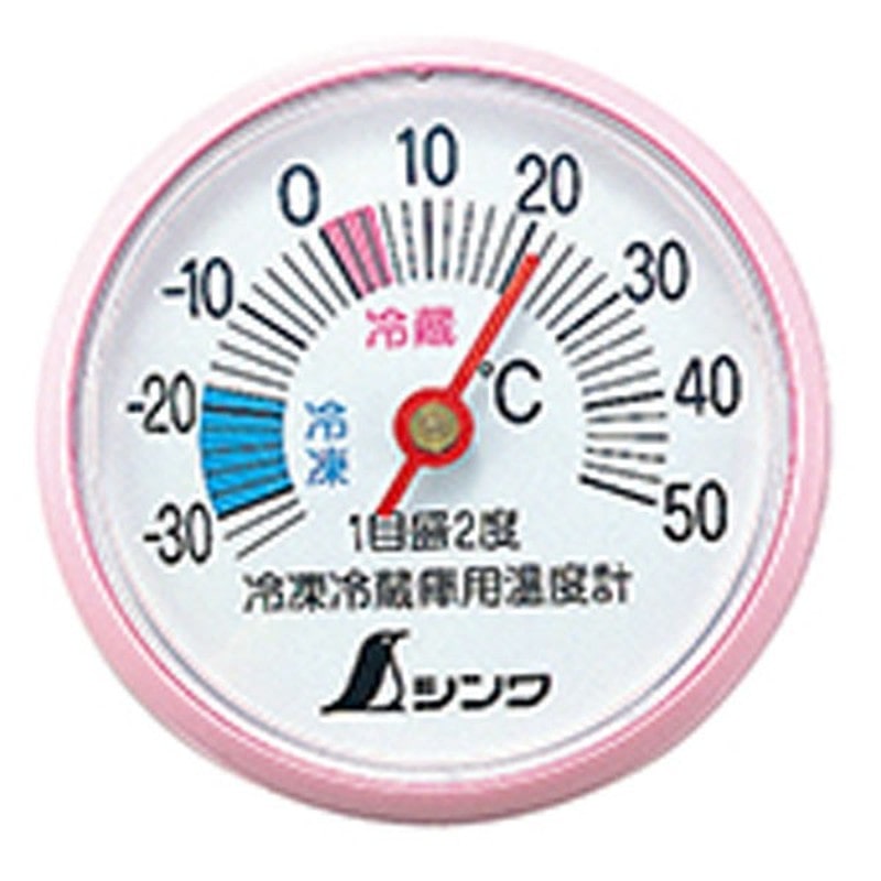 シンワ測定 4101229 72703冷蔵庫用温度計A-3丸型5 #72703 1個（ご注文単位1個）【直送品】