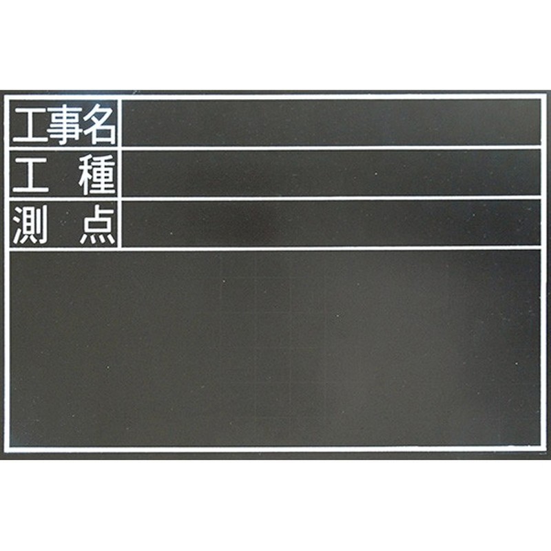 シンワ測定 4102144 78229黒板 木製 耐水 TDS 30×45cm #78229 1個(ご注文単位1個)【直送品】