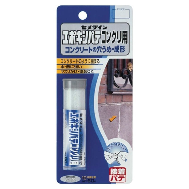 セメダイン 904238 エポキシパテ コンクリ用 60g BP HC-147 1個(ご注文単位1個)【直送品】