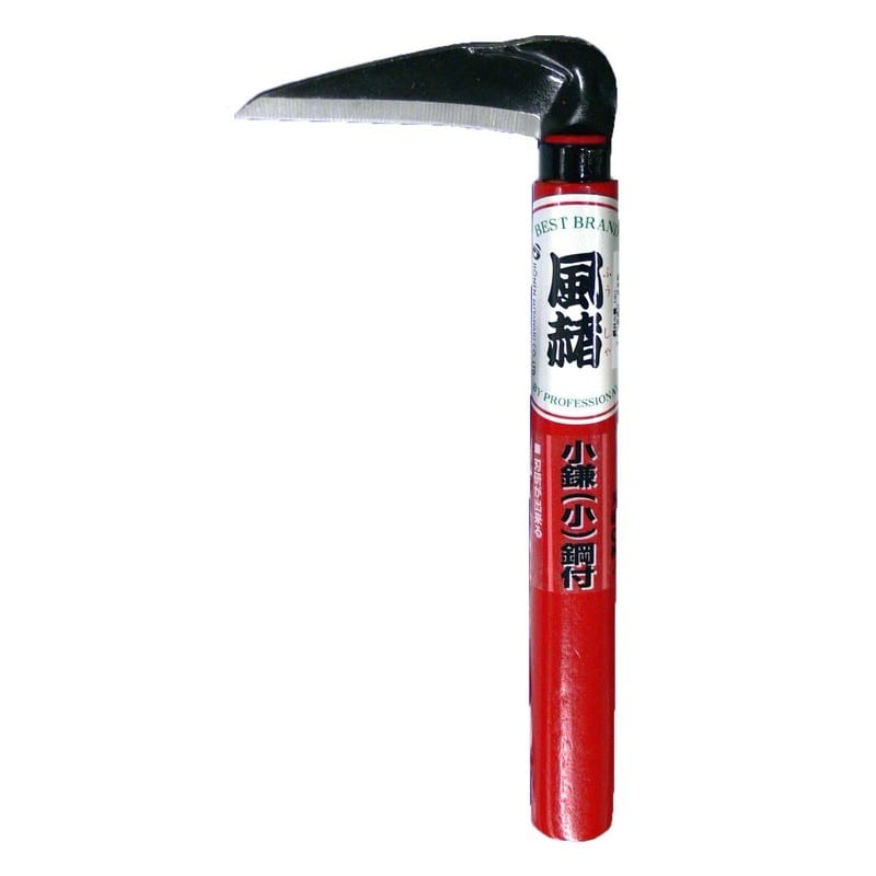 ホウネンミヤワキ 2500417 HR-098-1 風赭 鋼付小鎌 1個(ご注文単位1個)【直送品】