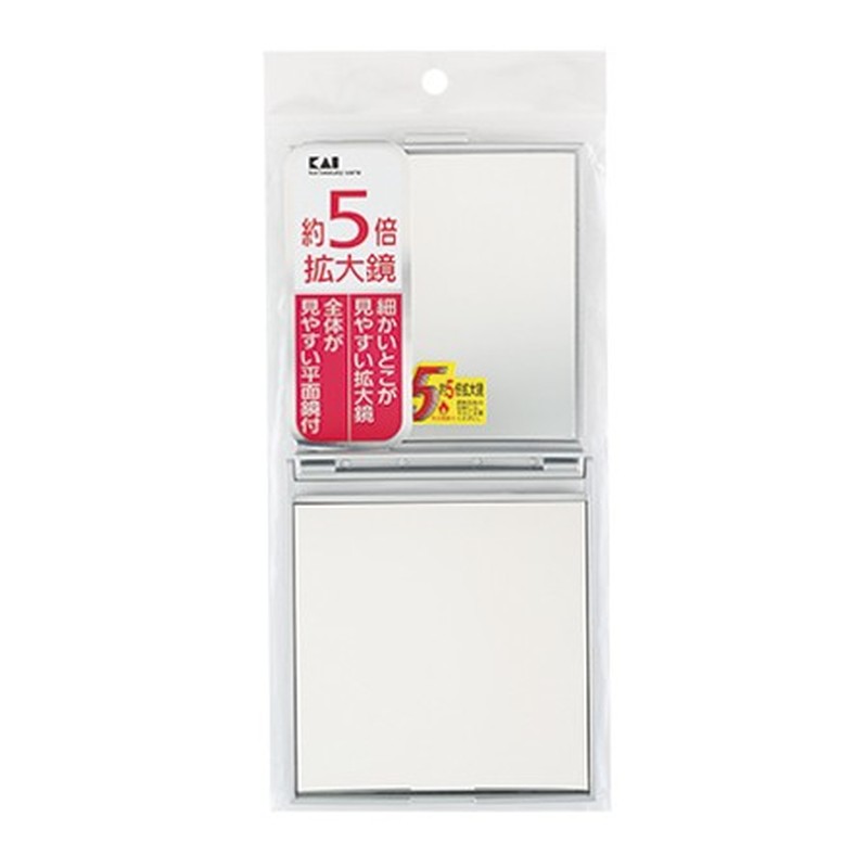 貝印 2040909 約5倍鏡付 コンパクトミラー シルバー #000KX0755 1個（ご注文単位1個）【直送品】