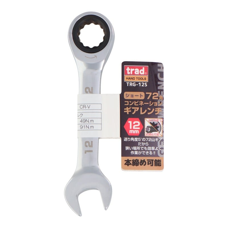 三共コーポレーション 434136 72角コンビネーションギアレンチショート 12mm #823213 1個（ご注文単位1個）【直送品】