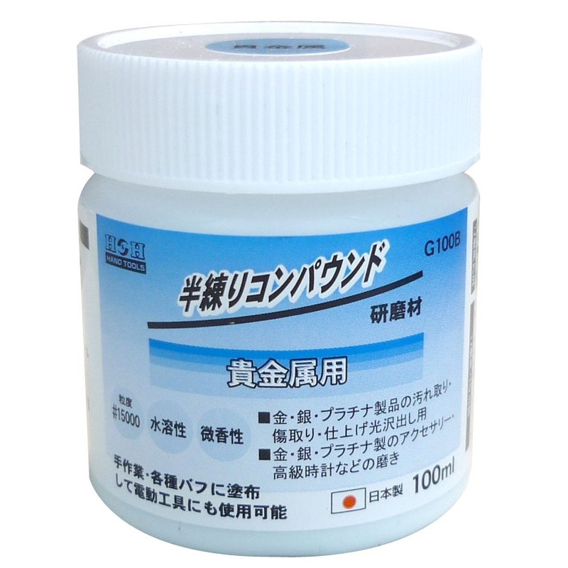 三共コーポレーション 434385 半練りコンパウンド 貴金属用 #332035 1個（ご注文単位1個）【直送品】