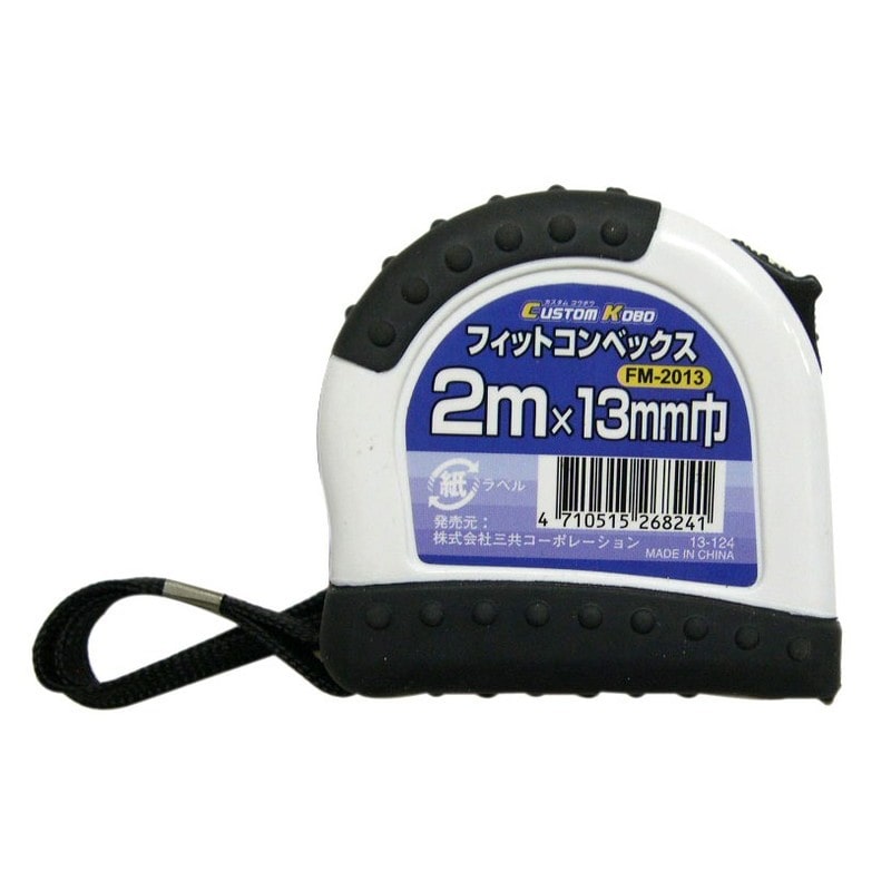 三共コーポレーション 4340123 フィットコンベックス 2.0m×13mm #820030 1個（ご注文単位1個）【直送品】