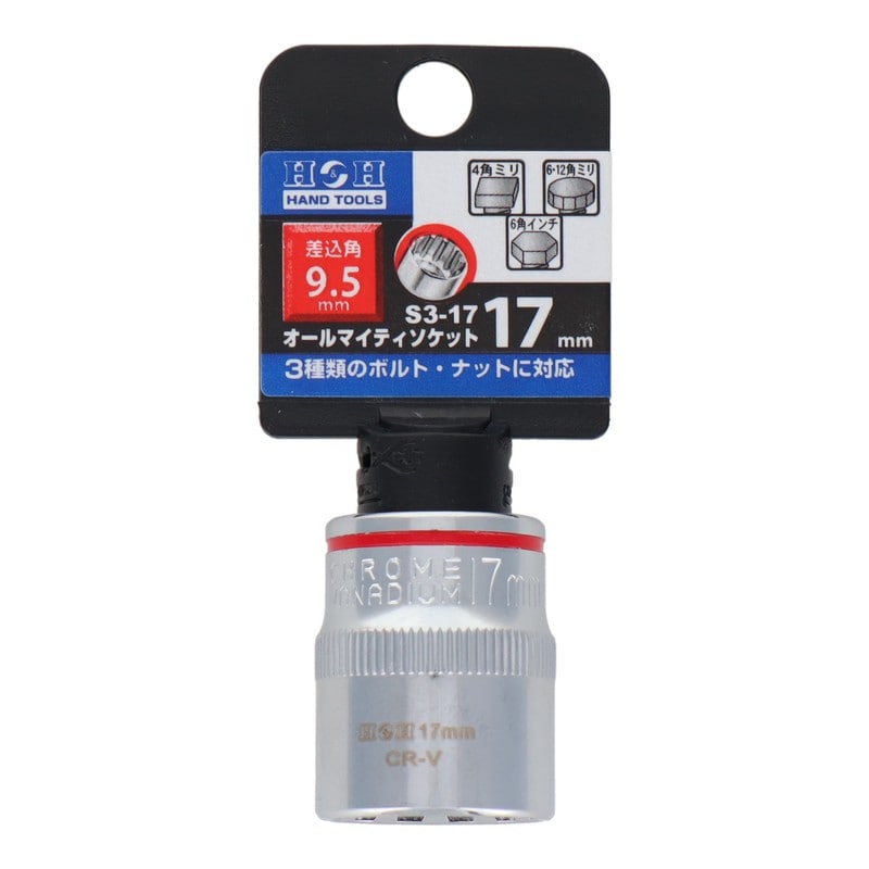 三共コーポレーション 4342299 オールマイティソケット17mm差込角:9.5mm #819257 1個(ご注文単位1個)【直送品】