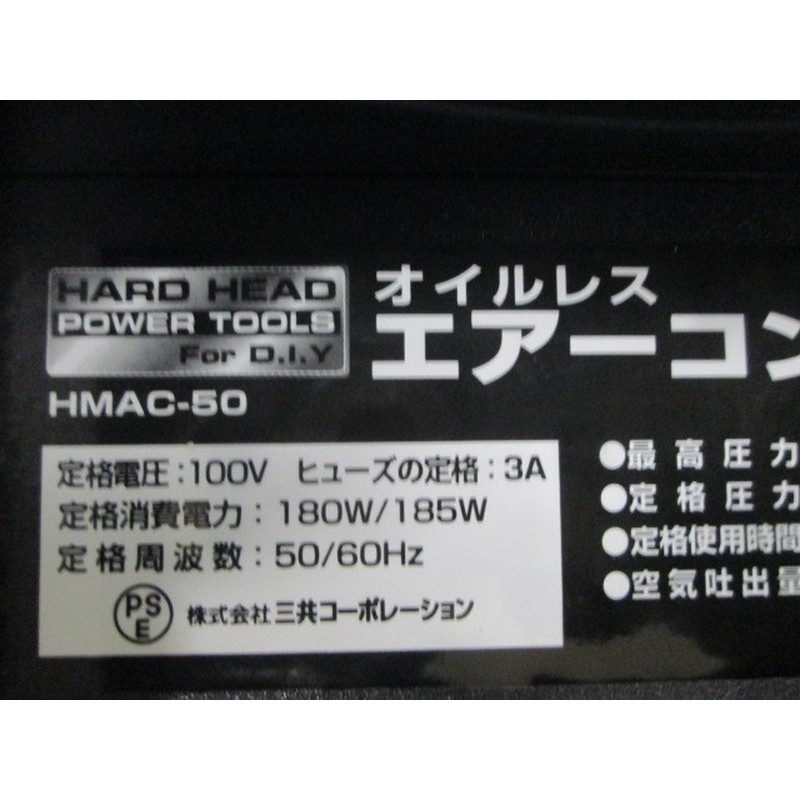 三共コーポレーション 4342526 オイルレスミニエアーコンプレッサー #900015 1個(ご注文単位1個)【直送品】
