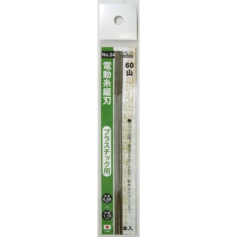 三共コーポレーション 4343246 電動糸鋸刃 プラスチック用 5本入 60山 #087724 1個(ご注文単位1個)【直送品】