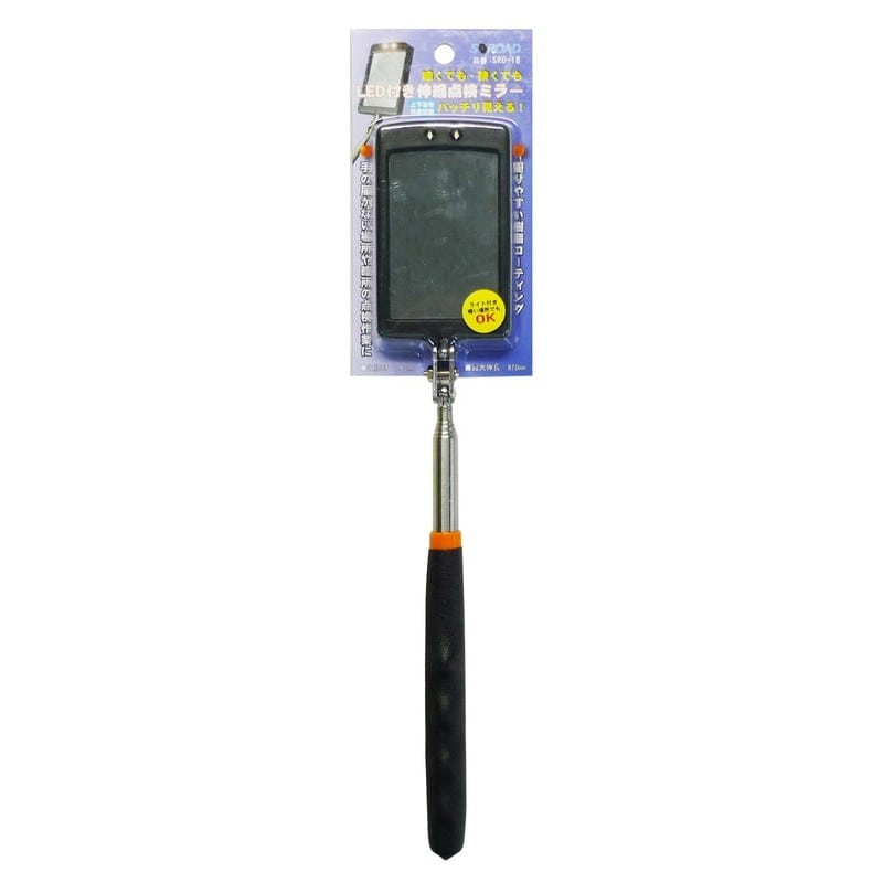 三共コーポレーション 4342139 LED付き伸縮点検ミラー #350131 1個（ご注文単位1個）【直送品】