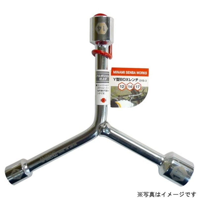 三共コーポレーション 4343546 Y型BOXレンチ 8×9×10mm #525710 1個(ご注文単位1個)【直送品】