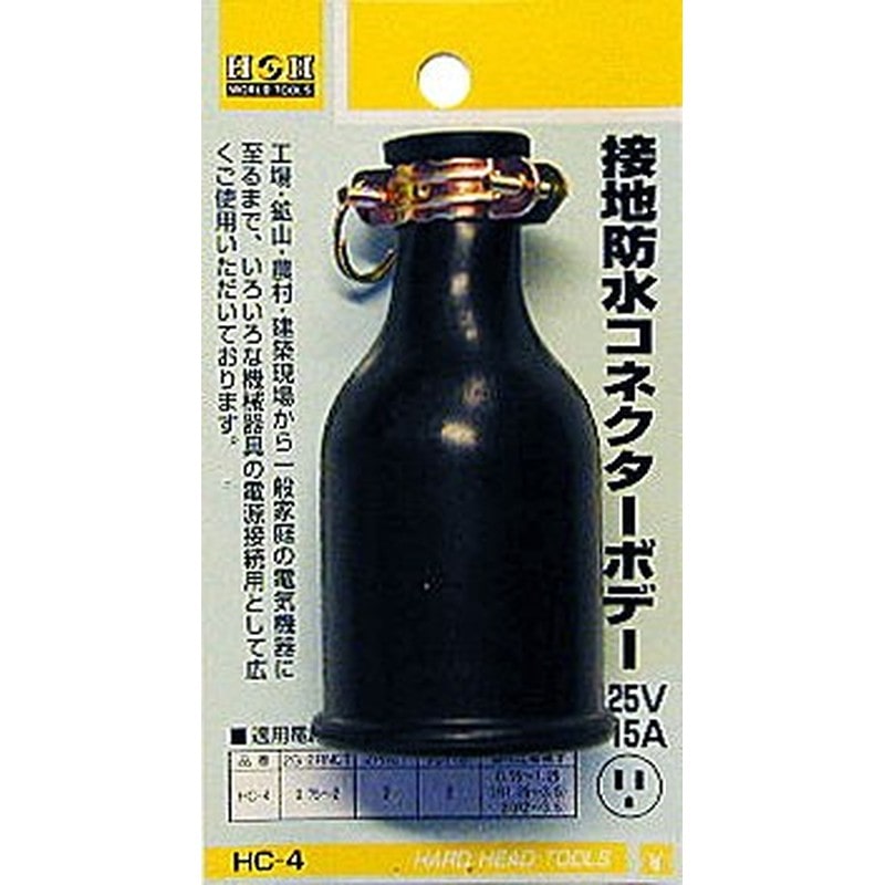三共コーポレーション 4344008 接地防水コネクターボディ #431424 1個(ご注文単位1個)【直送品】