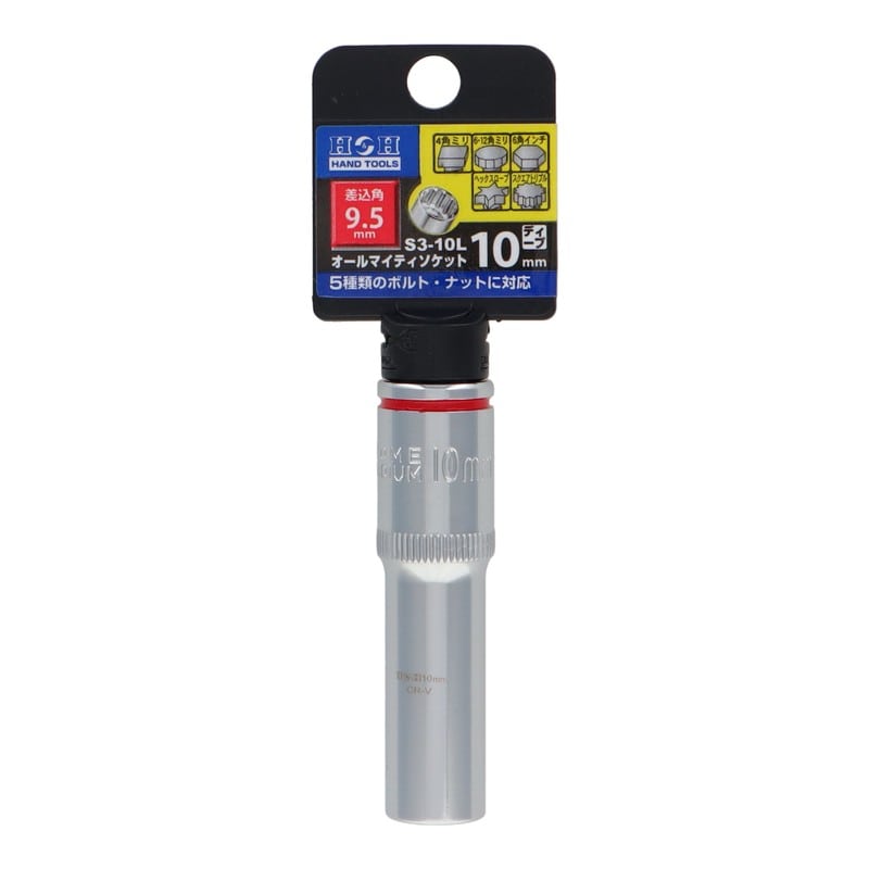 三共コーポレーション 4342305 オールマイティソケットディープ10mm差込角9.5 #819280 1個(ご注文単位1個)【直送品】