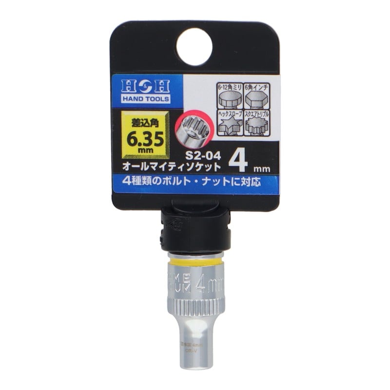 三共コーポレーション 4342281 オールマイティソケット4mm差込角:6.35mm #819203 1個(ご注文単位1個)【直送品】